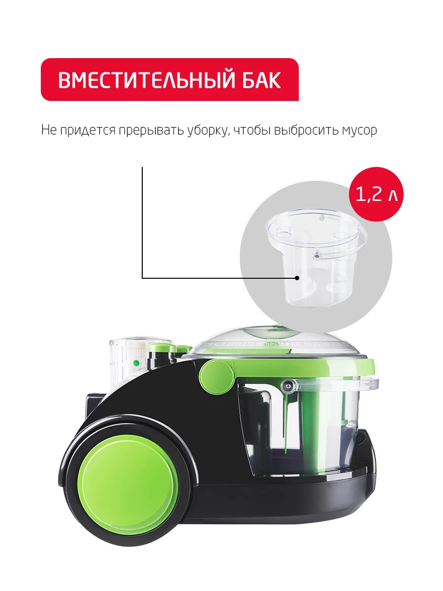Пылесос с аквафильтром Arnica Bora 4000 зеленый