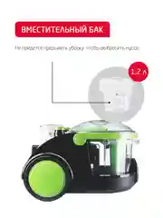Пылесос с аквафильтром Arnica Bora 4000 зеленый