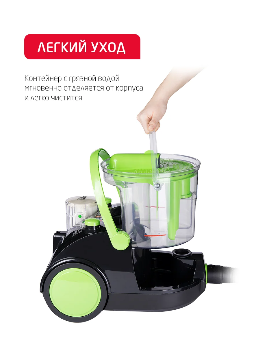 Пылесос с аквафильтром Arnica Bora 4000 зеленый