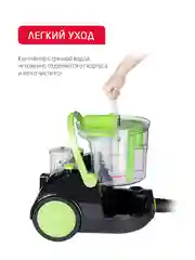 Пылесос с аквафильтром Arnica Bora 4000 зеленый