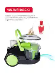Пылесос с аквафильтром Arnica Bora 4000 зеленый