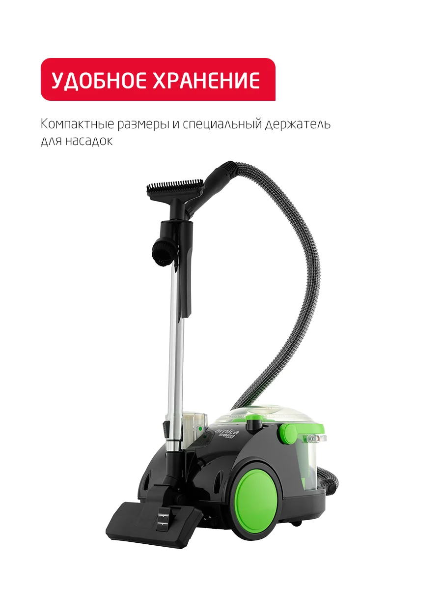 Пылесос с аквафильтром Arnica Bora 4000 зеленый