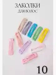 Лавандовый набор заколок для волос / невидимки / заколки