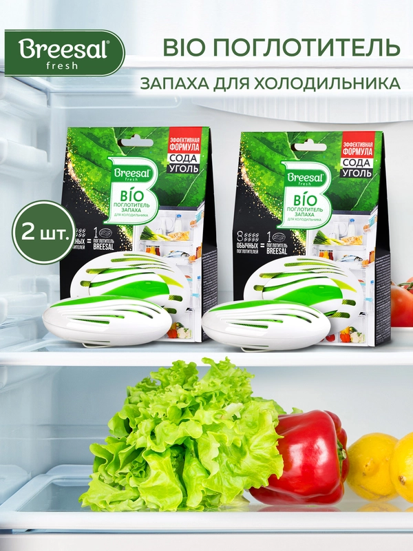 Поглотитель запаха для холодильника, морозильной камеры, 2 шт