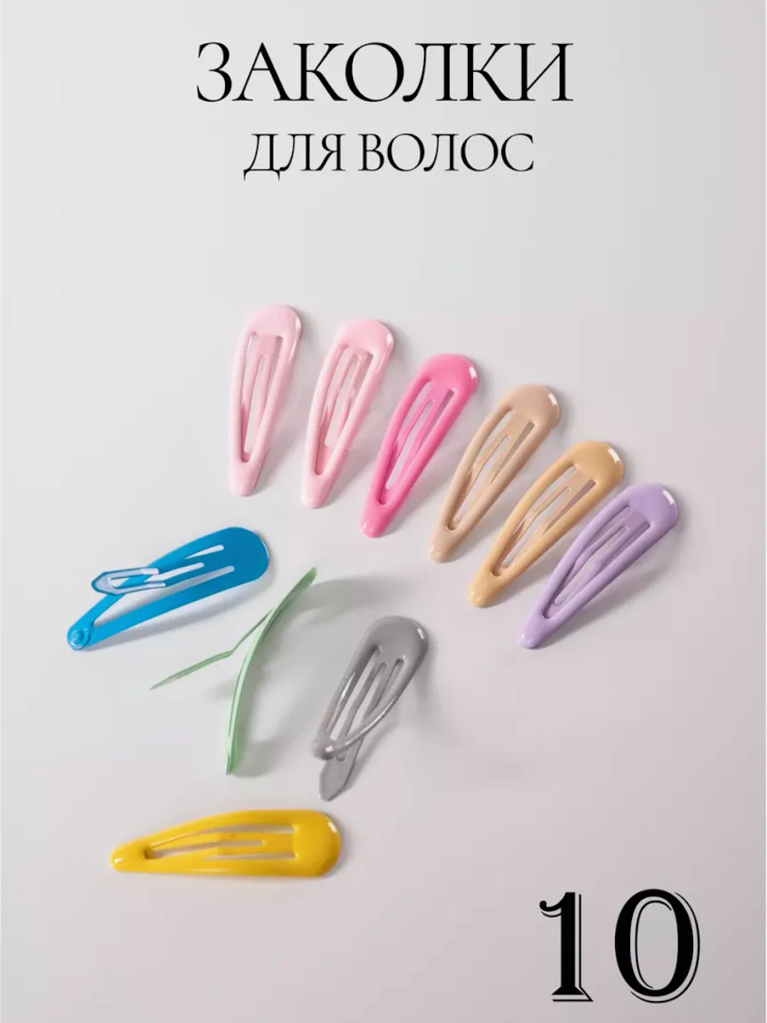 Розовый набор заколок для волос / невидимки / заколки