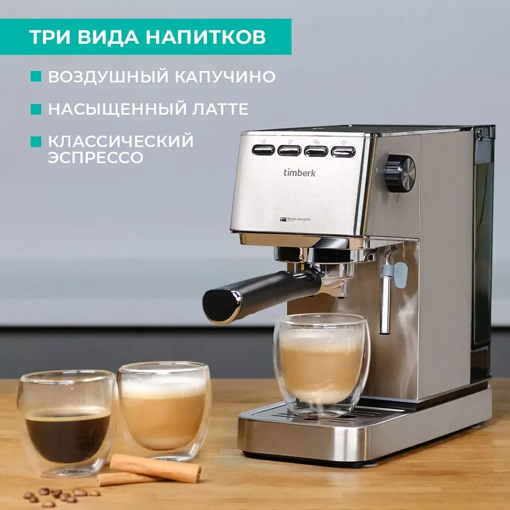 Кофеварка рожковая Timberk T-CM33040, 1350 Вт, 20 бар, 1.4 л, серебристый