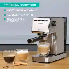 Кофеварка рожковая Timberk T-CM33040, 1350 Вт, 20 бар, 1.4 л, серебристый