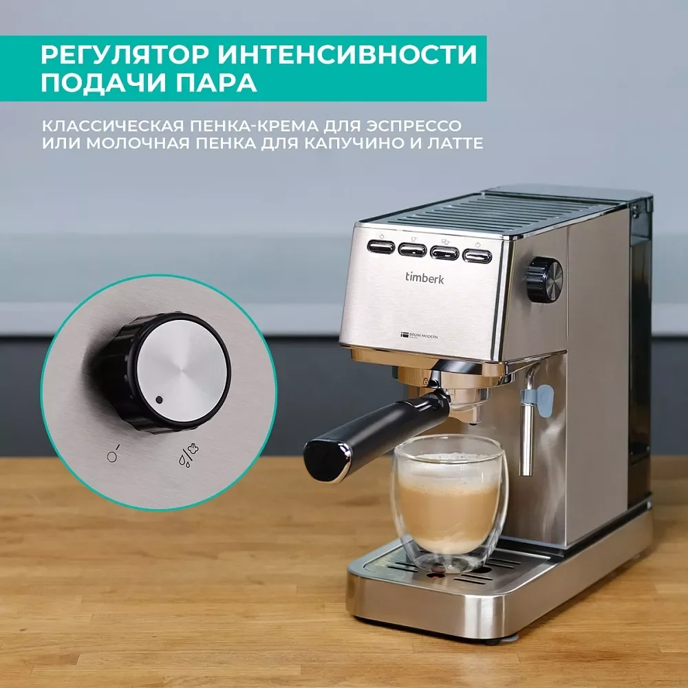 Кофеварка рожковая Timberk T-CM33040, 1350 Вт, 20 бар, 1.4 л, серебристый