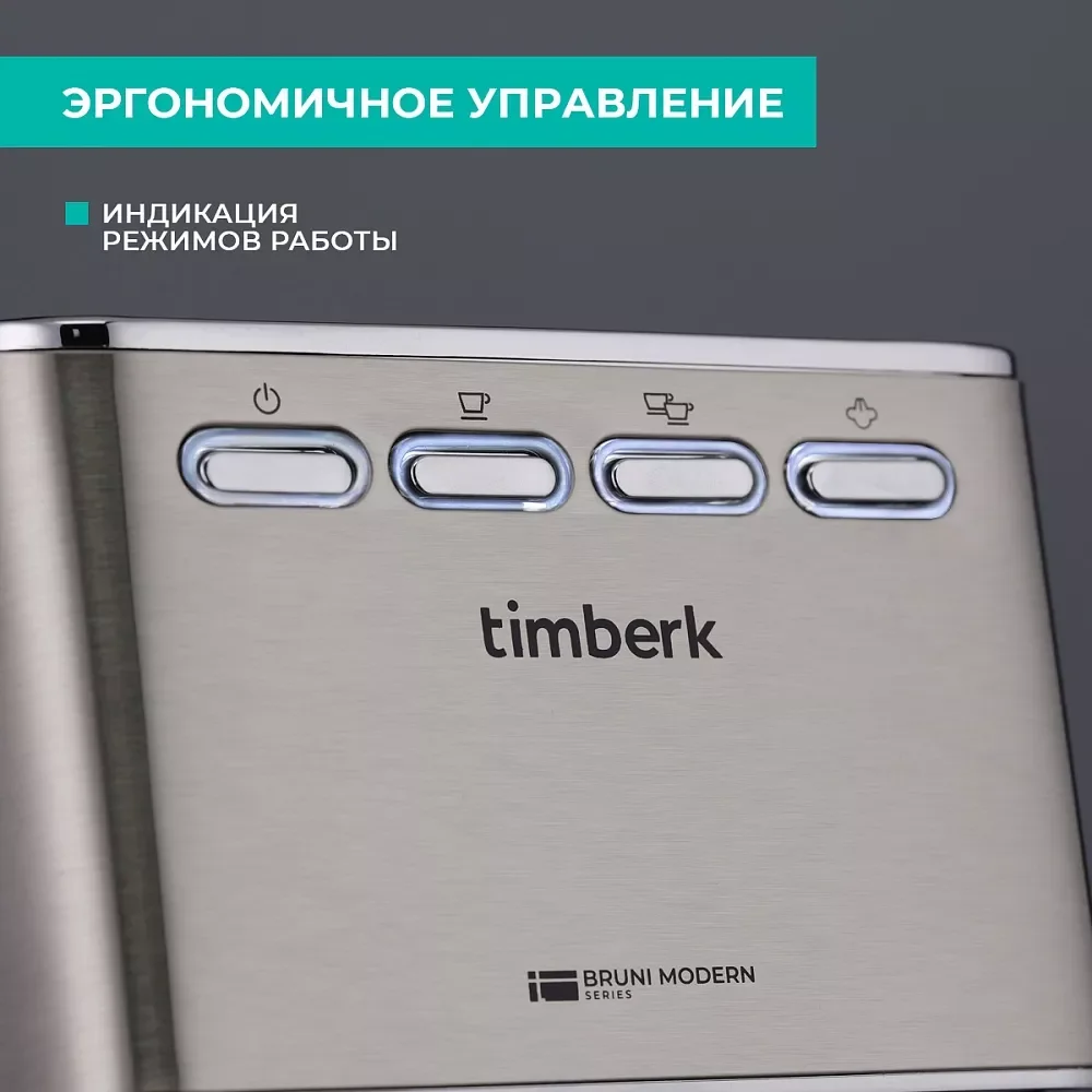 Кофеварка рожковая Timberk T-CM33040, 1350 Вт, 20 бар, 1.4 л, серебристый