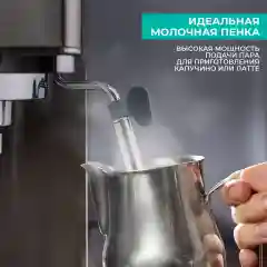 Кофеварка рожковая Timberk T-CM33040, 1350 Вт, 20 бар, 1.4 л, серебристый