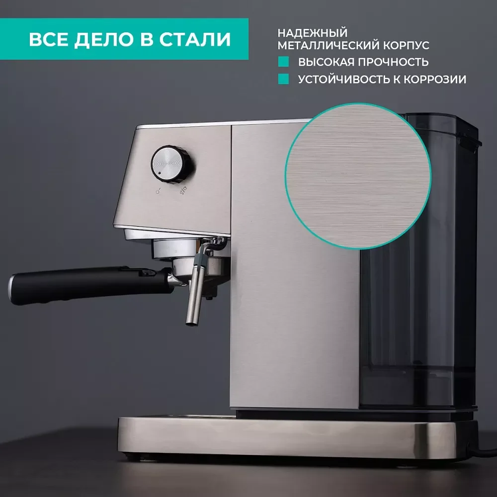 Кофеварка рожковая Timberk T-CM33040, 1350 Вт, 20 бар, 1.4 л, серебристый