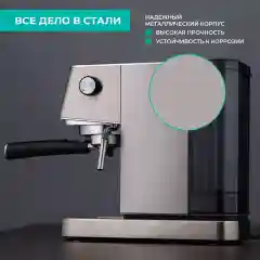 Кофеварка рожковая Timberk T-CM33040, 1350 Вт, 20 бар, 1.4 л, серебристый