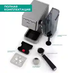 Кофеварка рожковая Timberk T-CM33040, 1350 Вт, 20 бар, 1.4 л, серебристый
