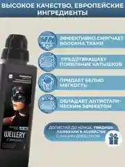 Кондиционер для белья парфюмированный Wellery Collection Blue, белая роза и кокосовая вода