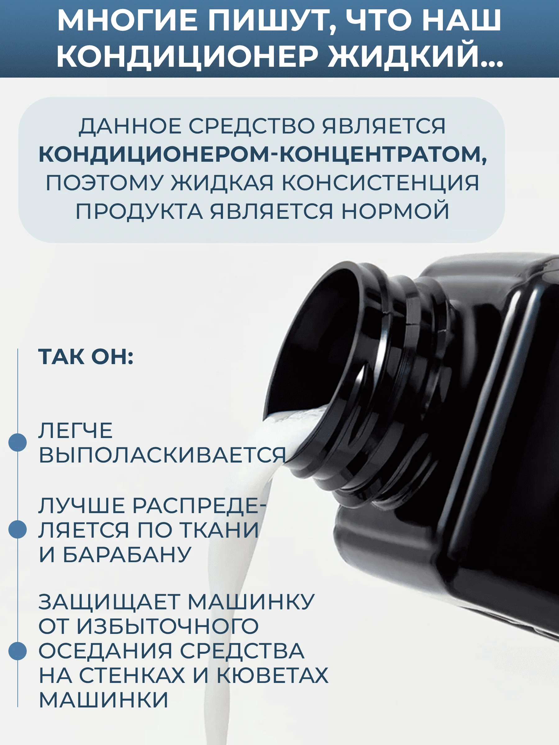 Кондиционер для белья парфюмированный Wellery Collection Blue, белая роза и кокосовая вода