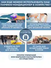 Кондиционер для белья парфюмированный Wellery Collection Blue, белая роза и кокосовая вода
