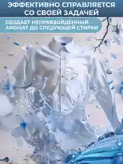 Кондиционер для белья парфюмированный Wellery Collection Blue, белая роза и кокосовая вода