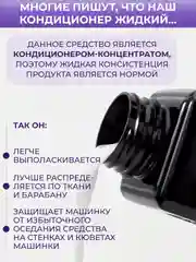 Кондиционер для белья парфюмированный Wellery Collection Diamond, аромат кедра и пачули, 900 мл