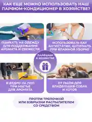 Кондиционер для белья парфюмированный Wellery Collection Diamond, аромат кедра и пачули, 900 мл
