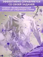Кондиционер для белья парфюмированный Wellery Collection Diamond, аромат кедра и пачули, 900 мл