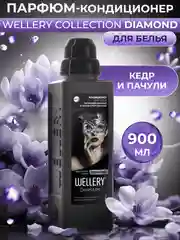 Кондиционер для белья парфюмированный Wellery Collection Diamond, аромат кедра и пачули, 900 мл