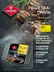 Решетка для гриля на мангал, 26 х 45 см