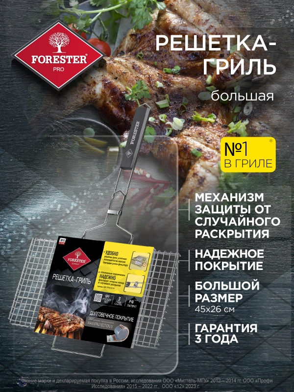 Решетка для гриля на мангал, 26 х 45 см