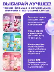 Гель для душа Palmia набор 3*400 мл