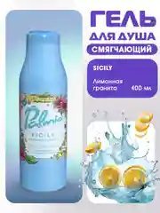 Гель для душа Palmia набор 3*400 мл