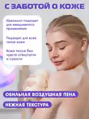 Гель для душа Palmia набор 3*400 мл