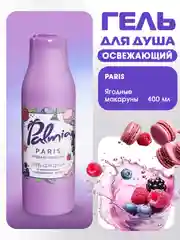 Гель для душа Palmia набор 3*400 мл