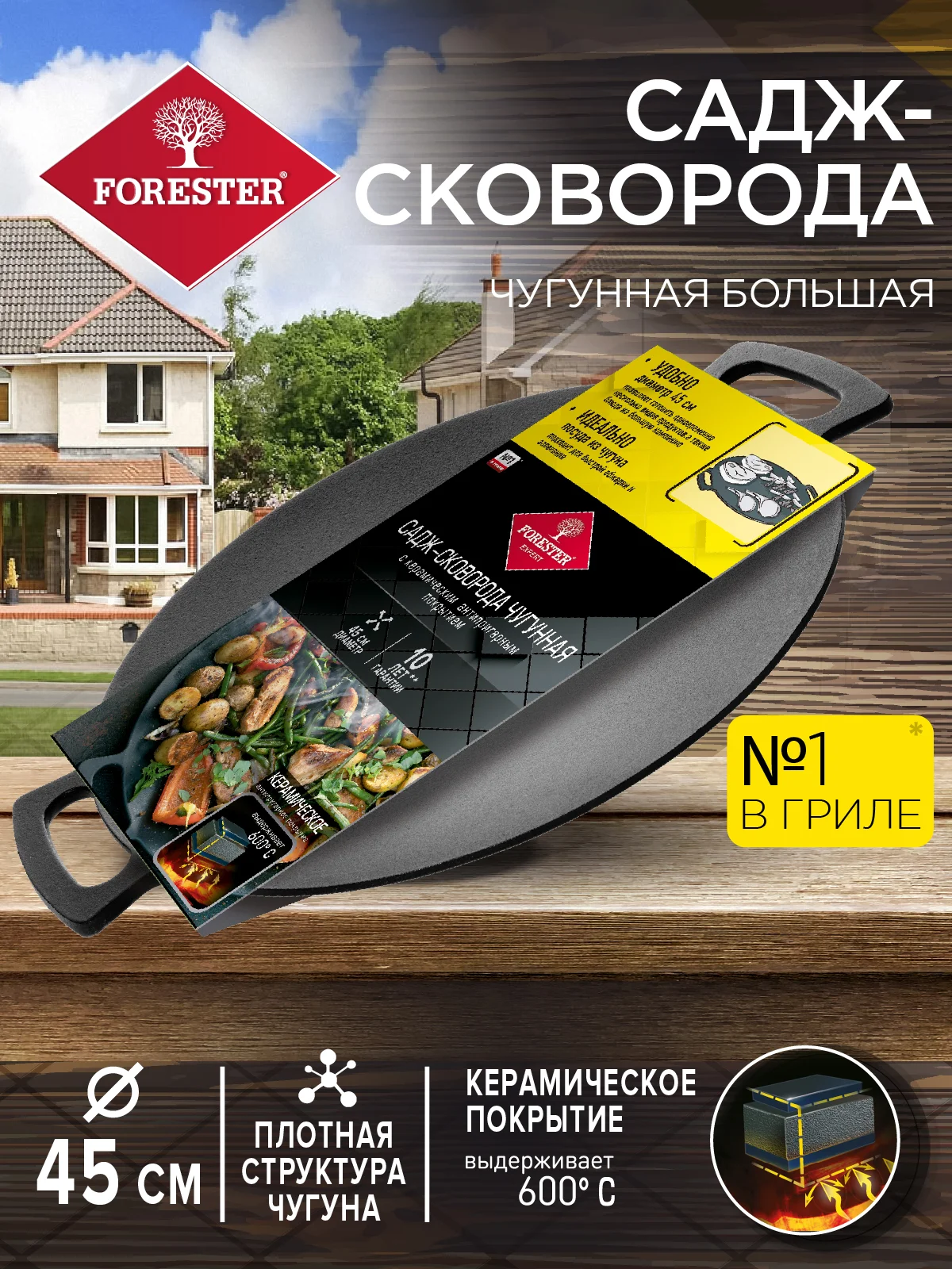 Садж сковорода гриль, чугунная, антипригарное