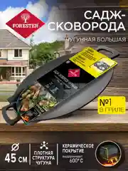 Садж сковорода гриль, чугунная, антипригарное