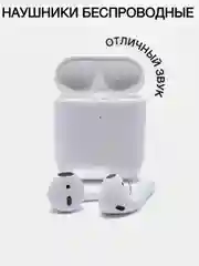 Белый беспроводные наушники Pods 2, 3, Pro, Bluetooth