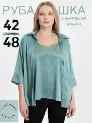Бирюзовый рубашка женская с кружевом, шелковая, имитация двойки, пижамный стиль
