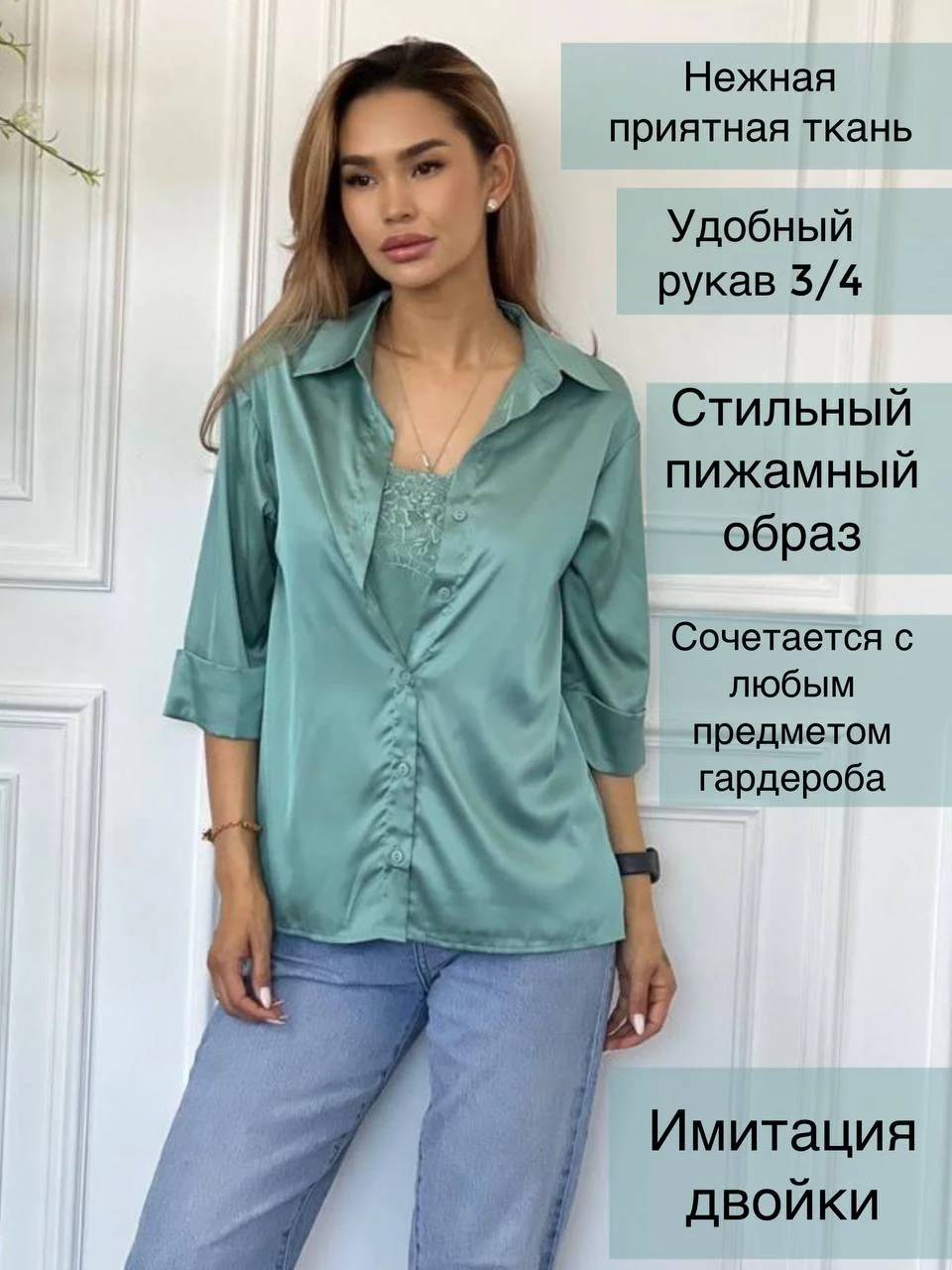 Бирюзовый рубашка женская с кружевом, шелковая, имитация двойки, пижамный стиль