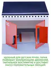 Игрушечный гараж с распашными воротами Парковка для машинок