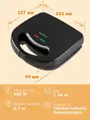 Сэндвичница Endever Skyline SM-30