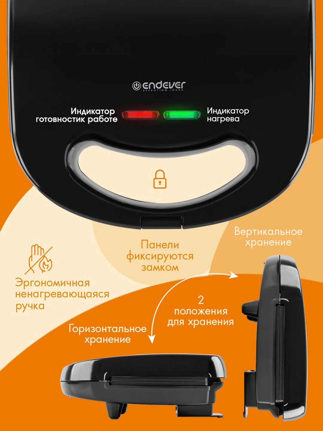 Сэндвичница Endever Skyline SM-30