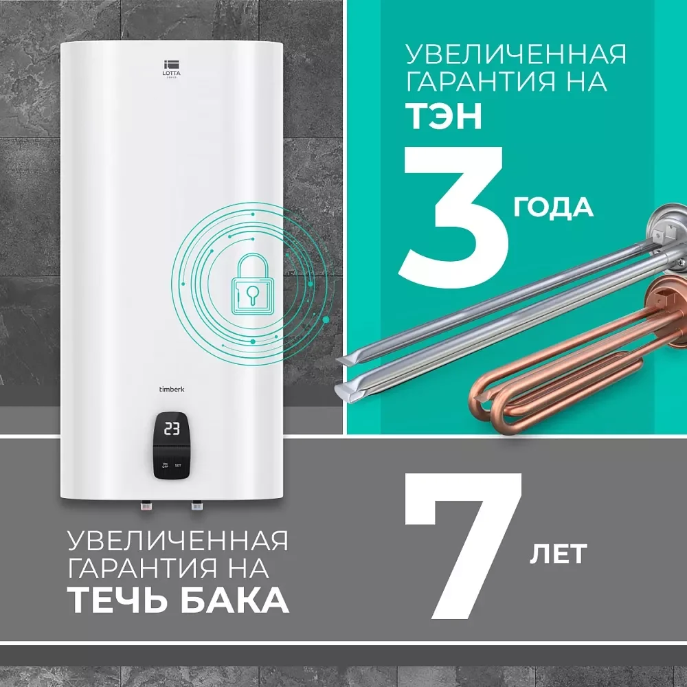 Водонагреватель накопительный Timberk SWH RS1 50 VH, 50 л, белый