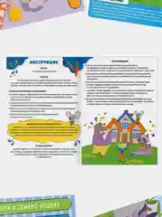 Желтый развивающий набор Навыки XXI века. Я учусь придумывать