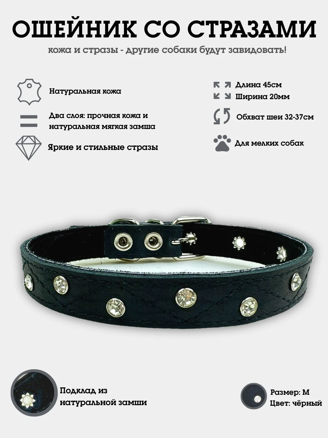 Черный ошейник со стразами для собак из натуральной кожи и замши