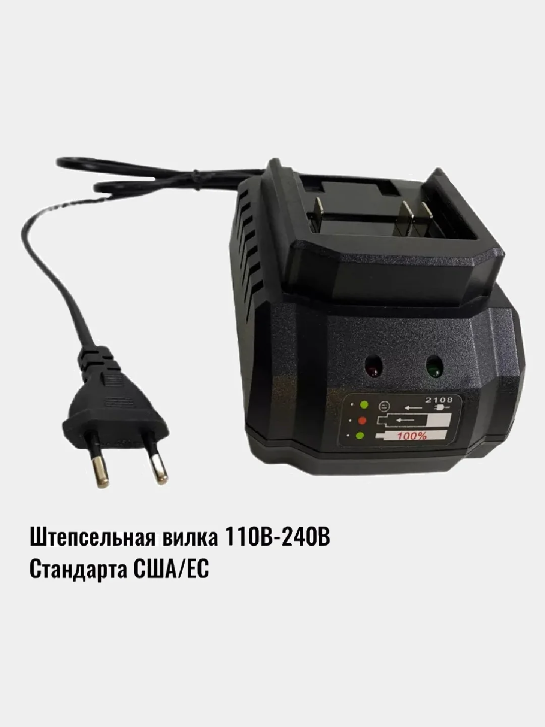 Зарядное устройство (зарядная станция) для Li-ion аккумуляторов 18-21В 1,5 Aч