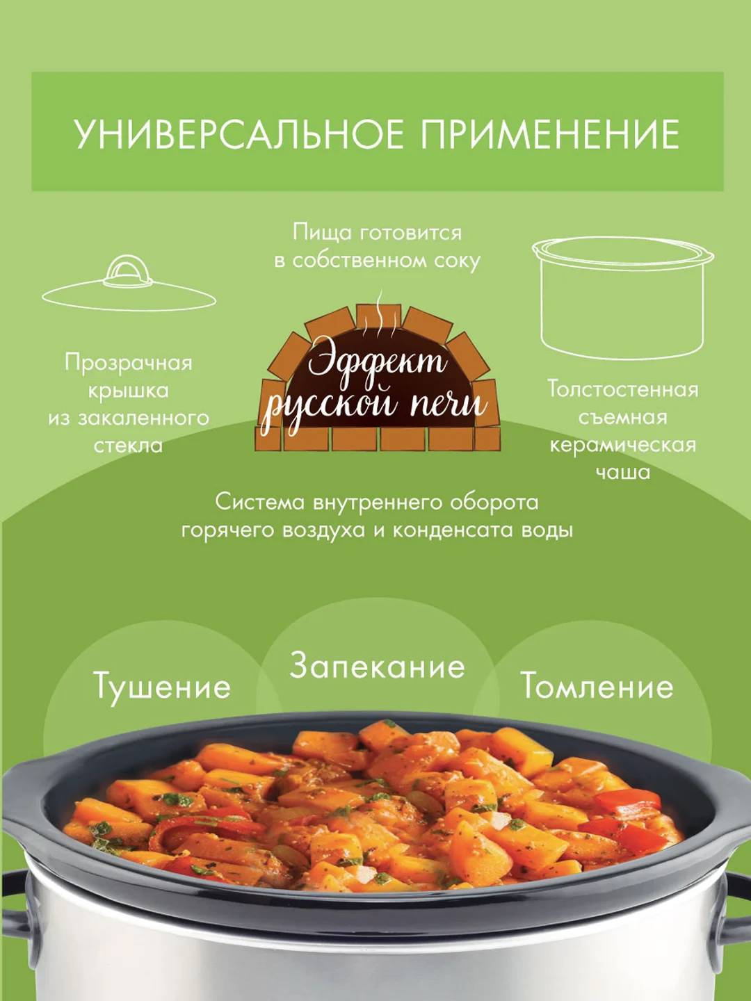 Медленноварка Endever VITA-112