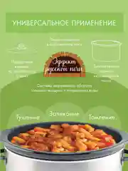 Медленноварка Endever VITA-112