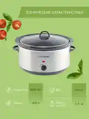 Медленноварка Endever VITA-112