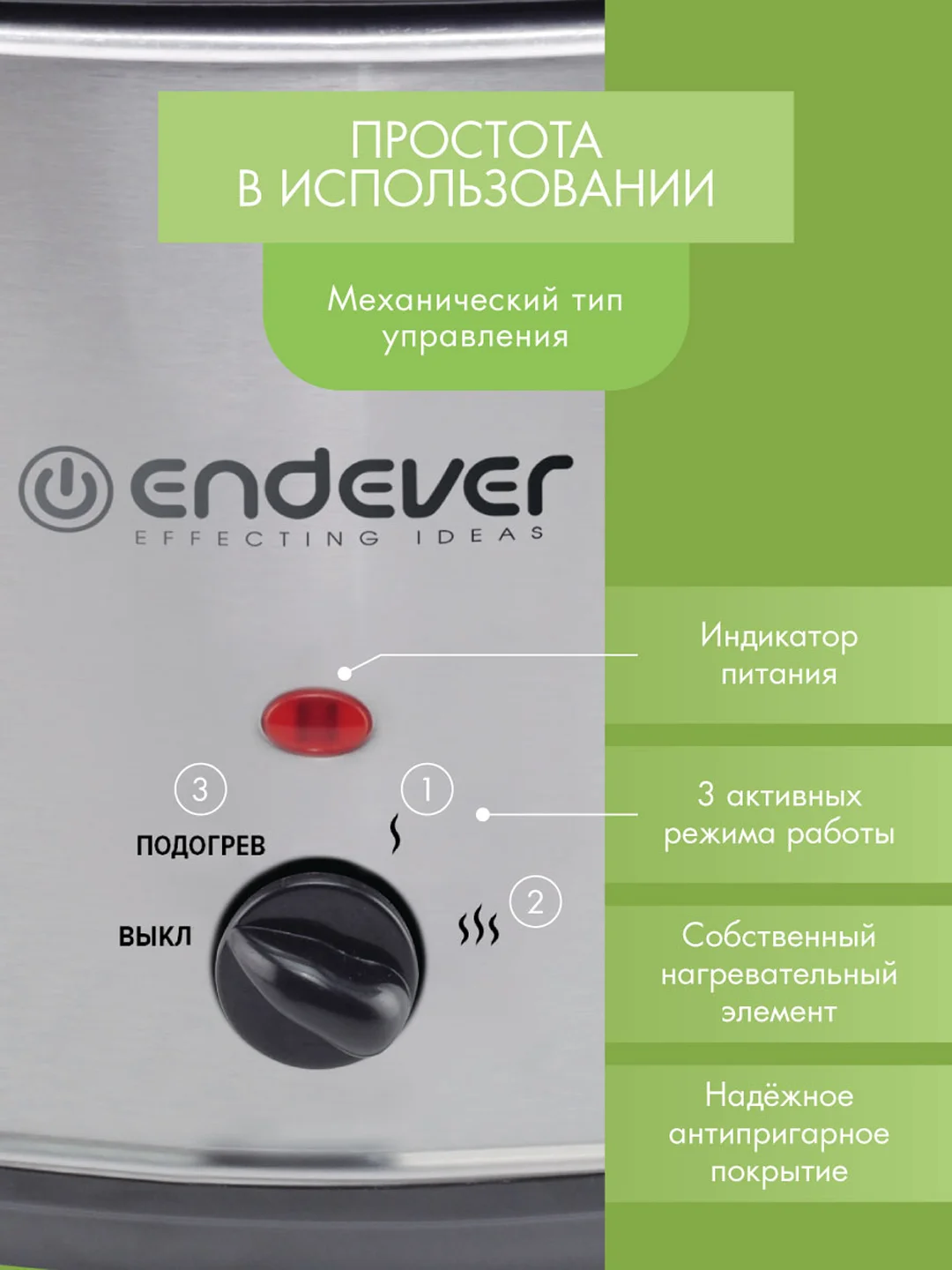 Медленноварка Endever VITA-112