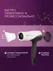 Фен для волос ENDEVER AURORA-470