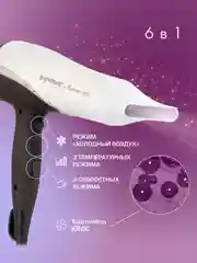 Фен для волос ENDEVER AURORA-470
