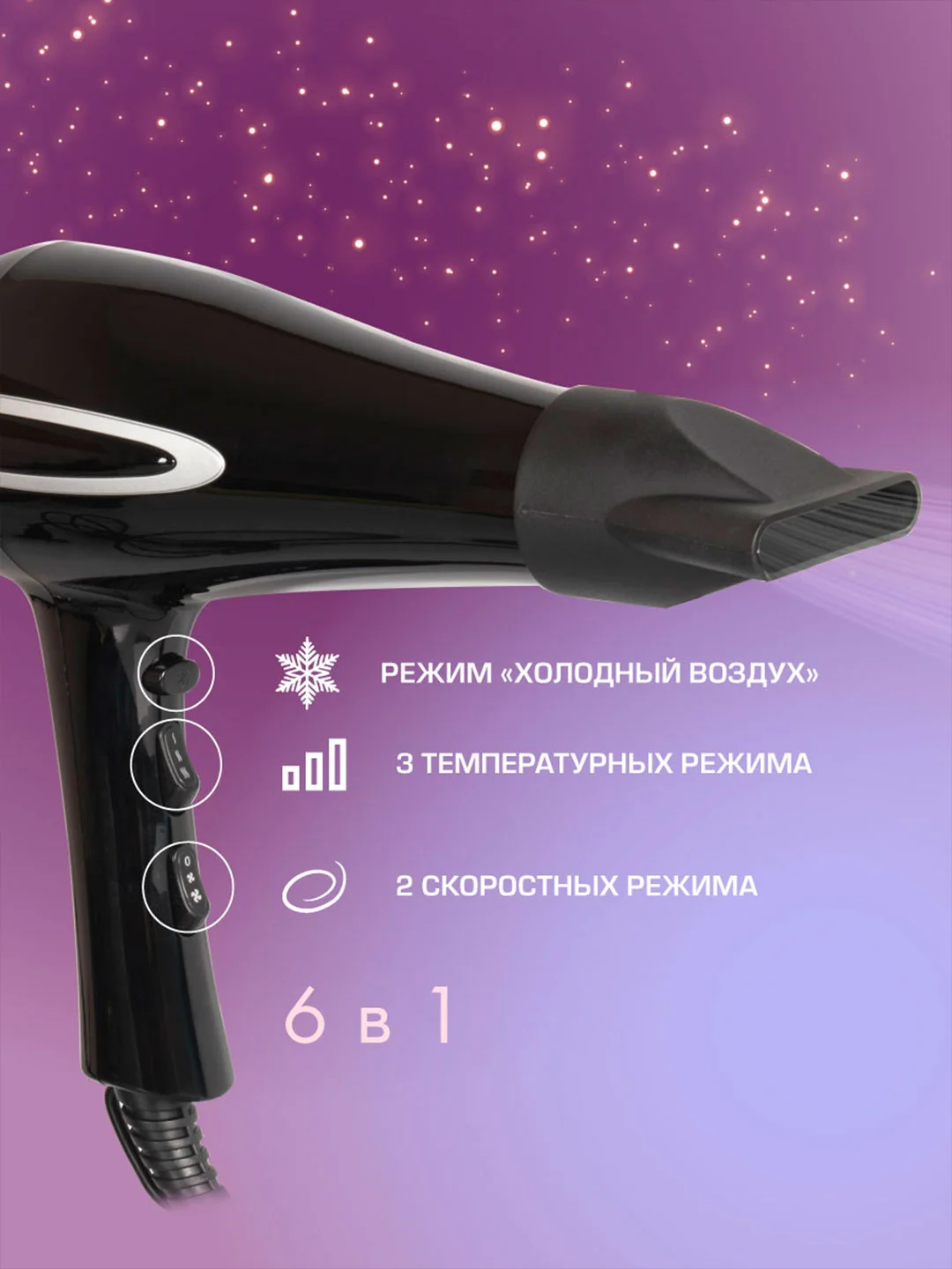 Фен для волос ENDEVER AURORA-474